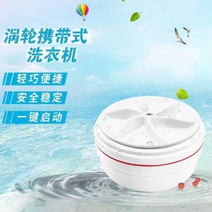 Lavatrice Intelligente Semi-Automatica con Turbina Elettrica Ultrasonica Mini Portatile Automatica - Product Image 1