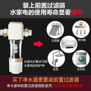 Purificador de Agua para Toda la Casa Shenzhen, 5000 GPD, Ultrafiltración, Sistema de Limpieza Automática Central - Product Image 5