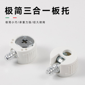 Shengshimingxin Three In One Shelf Support Zinc Alloy <b>White</b> 8mm Screw Cabinet <b>Wardrobe</b> Connector - Product Image 4