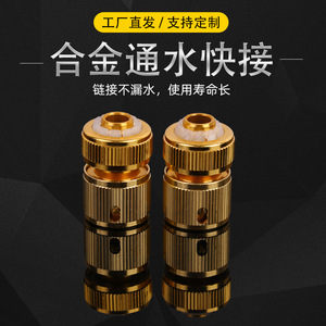 Conector de Manguera de Conexión Rápida de 12 mm de Aleación de Aluminio Recubierto de Cobre para Conexión de Tubería de Agua del Grifo - Product Image 5