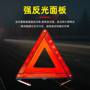 Jianyan Car Warning Triangle High Intensity Reflective Ground Mount Traffic Safety Sign For Vehicle Emergency Use - Product Image 4