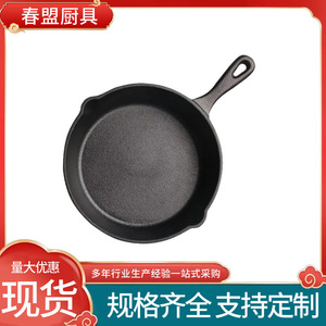 Cast Iron Frying Pan Round Nonstick Mini Egg Pan For Induction Cooker - Product Image 3
