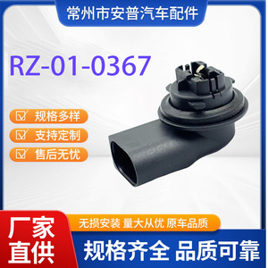 T20 Turn Signal <b>Socket</b> RZ 01 A0367 For Dodge Dart 2013 2016 Replacement Part - Product Image 5