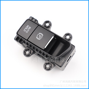 Interrupteur de frein à main électrique Kia Sportage 93766-Q2000, bouton Auto Hold, pièce de rechange - Product Image 2