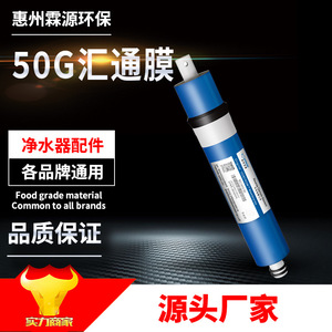 ไส้กรองน้ำระบบ Reverse Osmosis ยี่ห้อ Huitong รุ่น 1812 ขนาด 50 GPD สำหรับเครื่องกรองน้ำในครัวเรือน - Product Image 5