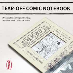 Caderno de Quadrinhos Destacáveis de Mr. Sun Zhi Jun (Qing Zhi Li) - Product Image 4