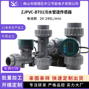 Compteur de débit d'eau à affichage numérique intelligent, résistant aux acides et aux alcalis, capteur de débit d'eau pour pipeline liquide, transmission de signal 485 - Product Image 6