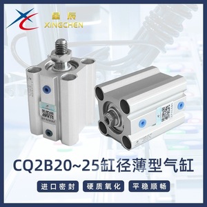 Cilindro Neumático de Tipo Delgado Xingchen CQ2B 20 30, Cilindro de Palanca con Cuerpo de Aluminio Estándar - Product Image 2