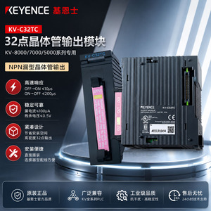 Módulo PLC Keyence Kv-C32Tc, 32 Entradas/Salidas Digitales, Componente de Red, IP54 - Product Image 3