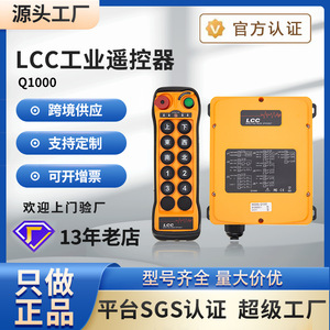 Control Remoto Inalámbrico Industrial LCC Q1000, Duradero, de 10 Puntos y Una Sola Velocidad para Grúas Aéreas y de Pórtico con Voz - Product Image 6