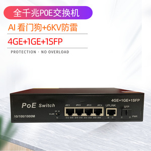 PoE <b>Switch</b> 4GE+1GE+1SFP 10/100/1000M Uplink SFP Port <b>Network</b> <b>Switch</b> for IPC Surveillance - Product Image 2