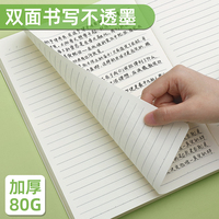 Cahier d'exercices a5 simple surface molle livre de lignes horizontales cahier de reliure de haute valeur cahier de copie souple couture protection des yeux