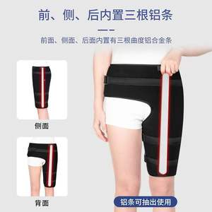 Attelle de fixation de la hanche pour la marche post-opératoire, pour la tête fémorale, le cou, le bassin, la fracture du fémur, soutien articulaire - Product Image 2