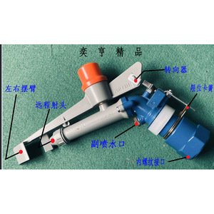 Pistola de Riego Oscilante Yiheng PY30PY40PY50, Cabezal de Aspersión Metálico para Jardín - Product Image 1