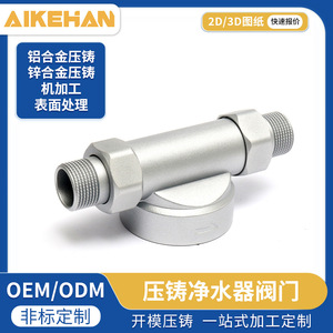 Vanne de filtre à eau en alliage d'aluminium, pièce moulée sous pression sur mesure pour systèmes de purification - Product Image 5