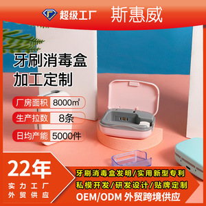 Toothbrush Sterilizer UV Portable Mini <b>Box</b> With <b>Removable</b> Cleaning Compartment For Electric Toothbrushes - Product Image 5