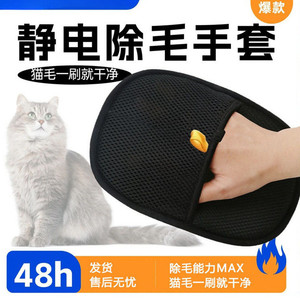 Gants anti-statiques pour enlever les poils, en tissu, petite taille, pour enlever les peluches des animaux domestiques - Product Image 5