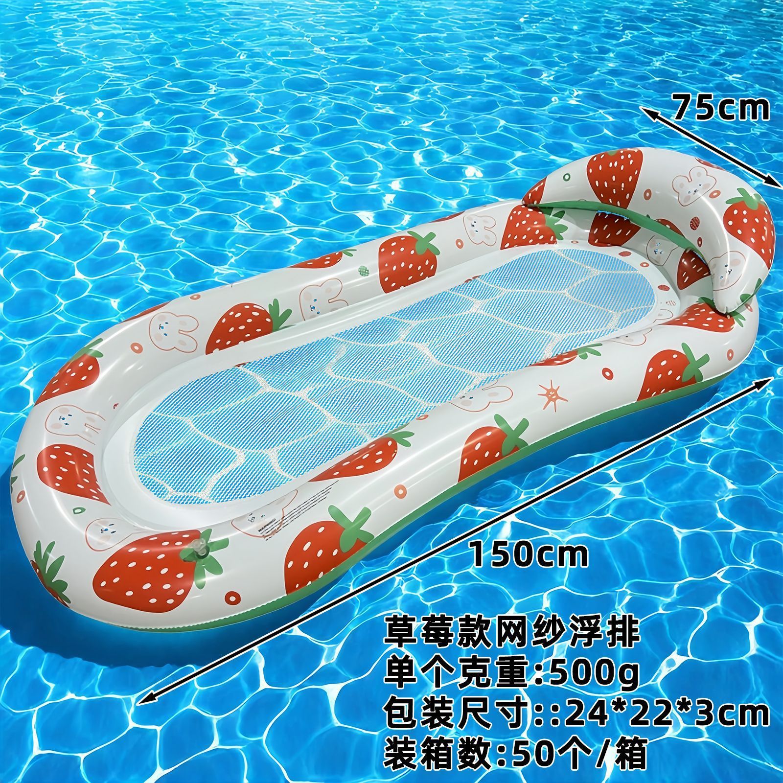 Strawberry mesh floating row - inflatable front 16