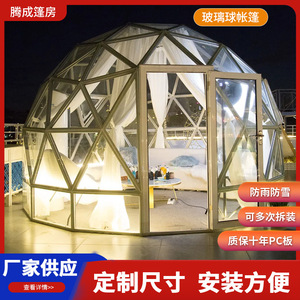 Carpa para Eventos, Domo de Vidrio, Estructura de PVC de Una Sola Capa para 4 Estaciones, Uso en Eventos al Aire Libre - Product Image 4