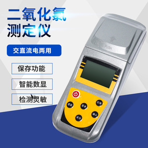 Ruyi Portable Chlorine Dioxide Detector 0-5mg/L Digital Display Water Quality Tester - Product Image 1