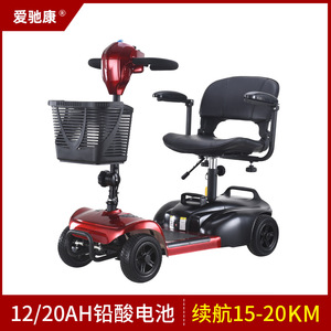 Scooter de movilidad eléctrico plegable de 4 ruedas, rojo, batería de 12 Ah, alcance de 15 km, para personas mayores y discapacitadas - Product Image 5