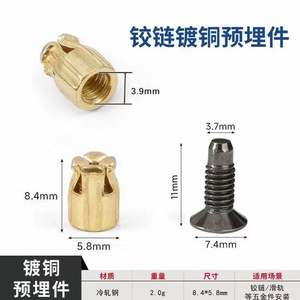 Vis d'expansion extractible, base de charnière deux-en-un, charnière de porte d'armoire à dents internes/externes, vis pré-percées M4 électroplaquées - Product Image 5