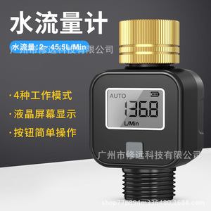 Medidor de Flujo de Agua Digital Xiuyuan 136.8 L/Min con Sensor Roscado para Medición de Agua - Product Image 3