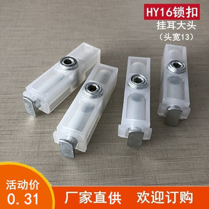 Connecteur en plastique et métal Huayi Parts 16, crochet de verrouillage à tête large 13, blanc, pour accessoires de quincaillerie d'armoires - Product Image 2