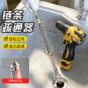 Limpiador de desagües de cadena de acero resistente con cuchilla reemplazable para desagües de fregaderos de cocina - Product Image 1