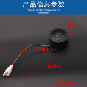 Bocina de Reversa para Vehículo Eléctrico, 12V 48V 60V, Mini Bocina con Sonido de Advertencia, Montaje en Suelo, Material ABS, Protección IP55 - Product Image 3