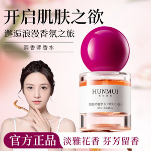 Hunmui Coco Miss Parfum 30ml Eau de Parfum Florale Longue Durée pour Femme - Product Image 3