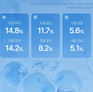 Tónico Facial Coreano Zero Pore de 250 ml, Refina los Poros, Controla la Grasa, Hidrata, Segunda Limpieza, Minimiza los Poros, Refresca la Piel - Product Image 3