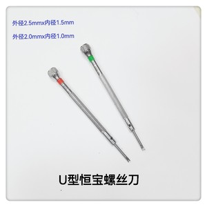 U forma di due dimensioni cacciavite in acciaio per la riparazione di orologi portatili strumenti di rimozione della banda con Mini Link perni strumenti per <span class=keywords><strong>orologiaio</strong></span> - Product Image 5