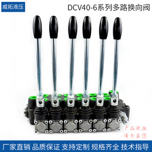 Válvula de Control Direccional de 6 Vías Weituo Hydraulics Dcv40, Bidireccional y Reversible para Metalurgia - Product Image 3