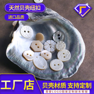 Natural Shell Buttons Butterfly Shape 2-Holes Engraved Embossed Logo For Coats Jackets Flat Garments - Product Image 2