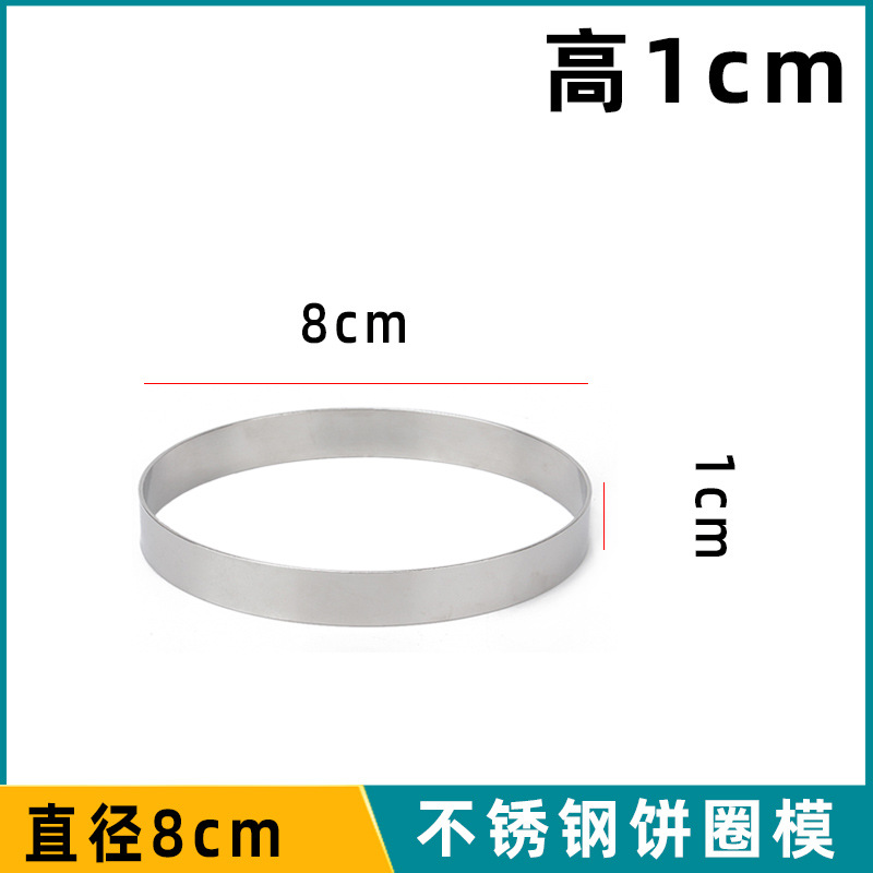 Height 1cm  Dia. 8cm