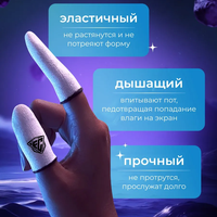Manchettes de doigts en fibre d'argent Ice Silk pour e-sport, ultra-fines à 0,01 mm, anti-transpiration, adaptées aux jeux PUBG et AOV.