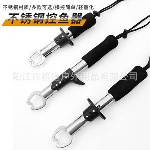 Factory direct sales of tubular fish control device with scale and ruler, fish control <b>pliers</b> <b>set</b>, fishing equipment, fish - Product Image 3