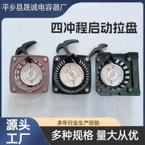 Disque de démarrage universel 139 pour tondeuses à gazon agricoles à essence, pièces et accessoires pour tondeuses à quatre temps - Product Image 4