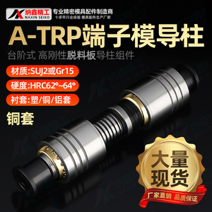 Conjunto de guía Naxin A-Trp de 16, 18, 20, 25 mm, manguito guía de molde de punzonado de alta precisión con buje de cobre - Product Image 3