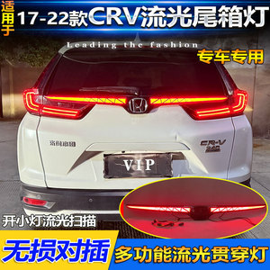 Luz trasera LED de ancho completo para Honda CR-V 17-22, actualización de reequipamiento - Product Image 2