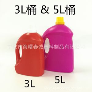 Cubo de plástico Chuncheng Pe de 3L y 5L para detergente de ropa, suavizante de telas y envasado de líquidos - Product Image 2