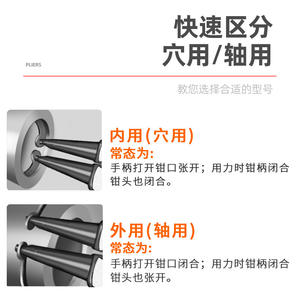 คีมสปริงแหวนล็อคอเนกประสงค์ คีมแหวนล็อคแบบ E ขนาดใหญ่ คีมแหวนล็อคภายใน คู่มืออเนกประสงค์ พื้นผิวขัดเงา - Product Image 1