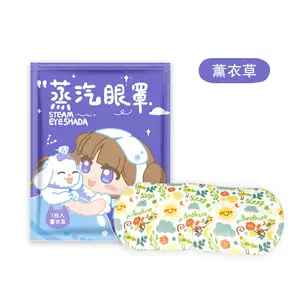 OEM洋甘菊多香味蒸汽热敷缓解压力舒适睡眠蒸汽水疗眼罩