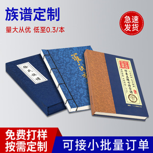 Libro de Genealogía Familiar Jiecai, 64 Páginas, Impresión Personalizada, Estilo Antiguo, Registro Histórico - Product Image 2