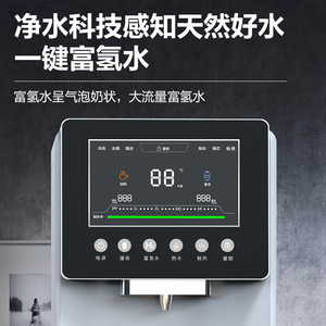 เครื่องทำน้ำไฮโดรเจนเข้มข้นสูง 15000ppb ระบบกรองน้ำ RO แบบ Reverse Osmosis พร้อมระบบทำความร้อนเร็ว - Product Image 5