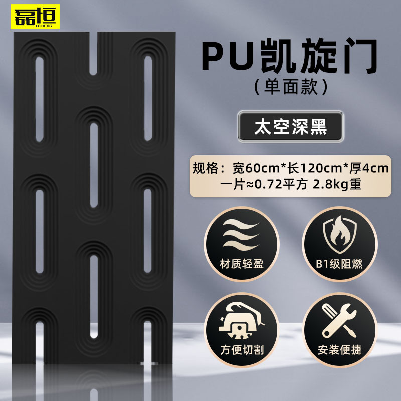 Pu arc de triomphe-espace simple face noir foncé-60120cm