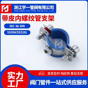 Abrazadera para Tubería de Agua de Acero Inoxidable 304 con Funda Protectora y Acolchado de Rosca Interna - Abrazaderas Duraderas para Mangueras - Product Image 2