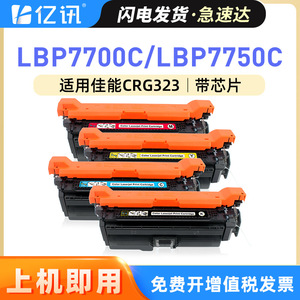Cartouche de toner compatible Crg323bk pour imprimante laser Canon Lbp7750Cdn Lbp7700C, cartouche d'encre pleine capacité - Product Image 5