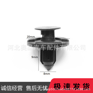 คลิปยึดบังโคลนรถยนต์ Mazda Infiniti Nissan รุ่น 1268 วัสดุ PP สำหรับเปลี่ยนซ่อม - Product Image 2